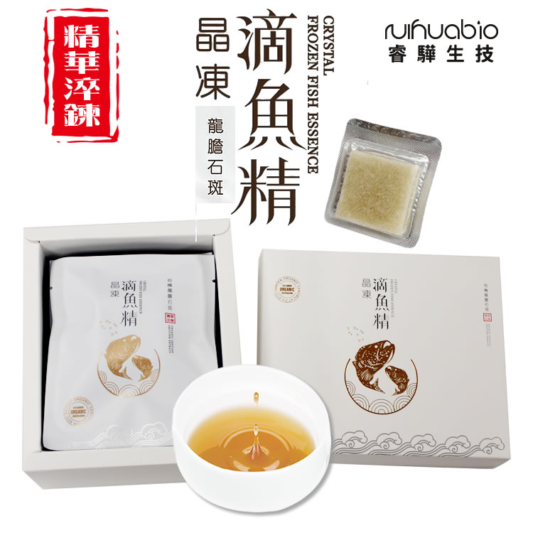 9盒免運組-GMP睿驊生技【龍膽石斑晶凍滴魚精萃】禮盒◉90B025